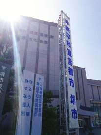 堺市 美原区役所 市民課の画像2