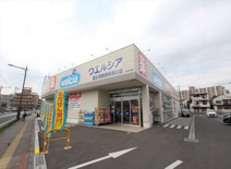 ウエルシア富士見鶴瀬駅西口店
