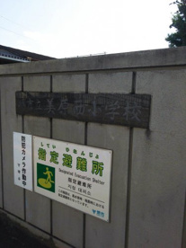 堺市立美原西小学校の画像1