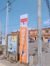 美原丹上郵便局の画像1