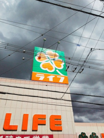 ライフ 福泉店の画像2