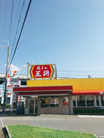 餃子の王将 美原南店の画像1