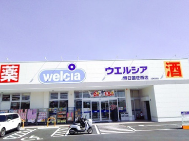 ウエルシア堺日置荘西町店の画像2