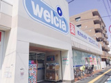 ウエルシア堺北花田店