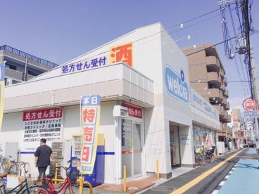 ウエルシア堺北花田店の画像2