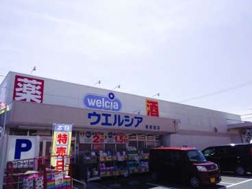 ウエルシア堺菩提店の画像2
