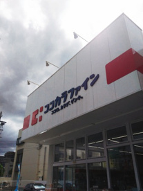 ココカラファイン 鳳南店の画像3