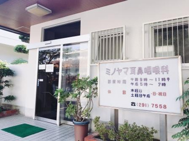 ミノヤマ耳鼻咽喉科の画像3