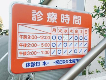 溝内歯科医院の画像4