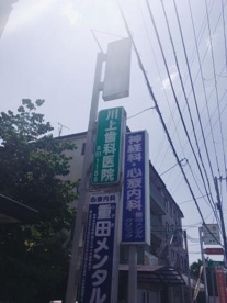 重田メンタルクリニックの画像2