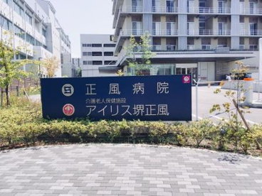 正風病院の画像5
