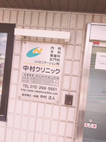 中村クリニックの画像1