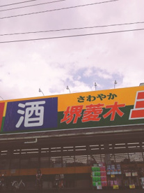ジャパン 堺菱木店の画像2
