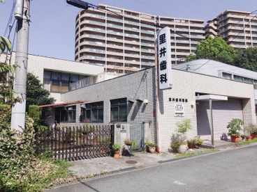 里井歯科医院の画像2