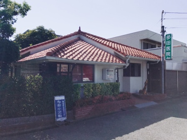 多田医院の画像1