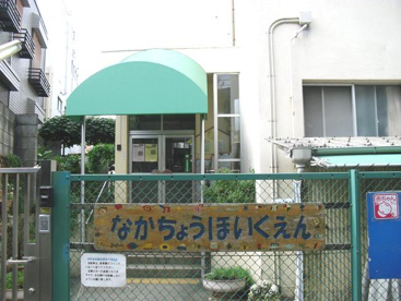 仲町保育園の画像1