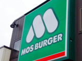 モスバーガー中環大泉店
