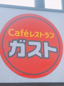 ステーキガスト 堺浜寺店の画像1