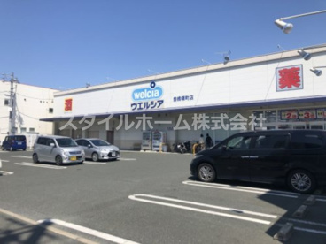 ウエルシア豊橋曙町店の画像1