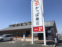 かっぱ寿司 豊橋曙店