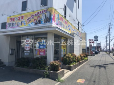 プロフェッショナルクリーニングはなぶさの画像1
