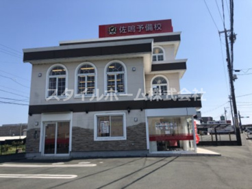 佐鳴予備校富士見台校の画像1