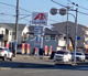 クスリのアオキ一宮三条店の画像