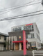 佐鳴予備校 稲沢本部校の画像