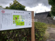 岩倉市史跡公園の画像