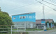 公文式木曽川中学校前教室の画像