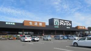 ダイユーエイト　秋田寺内店の画像1