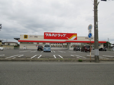 ツルハドラッグ　秋田寺内店の画像1