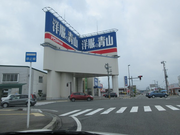 洋服の青山　八橋店の画像1
