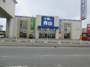洋服の青山　八橋店の画像2