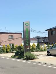 菅原内科クリニックの画像1