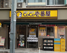 カレーハウスCoCo壱番屋 JR恵比寿駅東口店