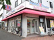 サーティワンアイスクリーム矢口店の画像