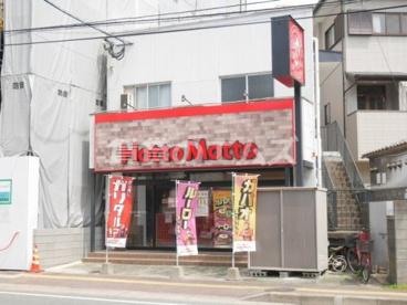 ほっともっと 雑餉隈店の画像1