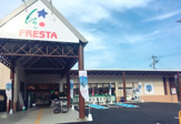 フレスタ 口田南店
