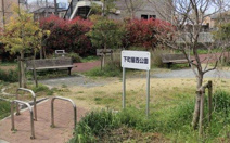 下町屋西公園