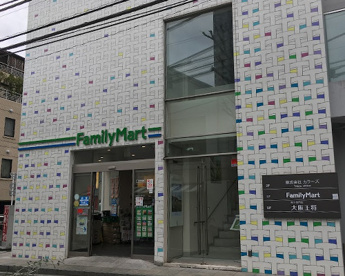 ファミリーマート 代官山駅前店の画像1