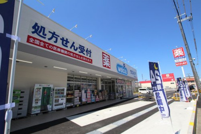 ウエルシア守口藤田店の画像1