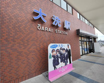 大洗駅の画像1