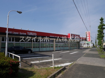 酒のやまや 新桜町店の画像1
