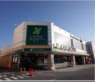 食品館アプロ 箕面店の画像1