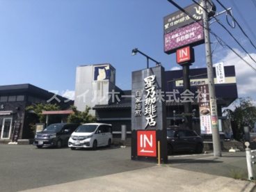 星乃珈琲店 豊川店の画像1