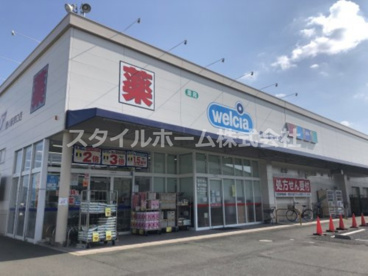 ウエルシア豊川駅東口店 (調剤薬局)の画像1
