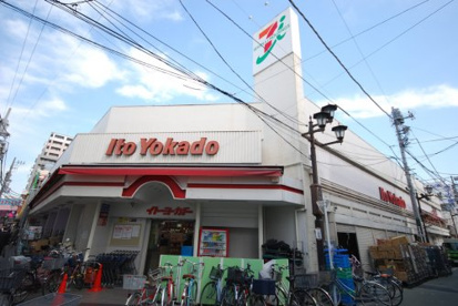 イトーヨーカドー 立石店の画像1