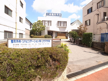 三枝形成外科の画像1