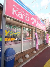 ＫＡＮＯクリーニングの画像1